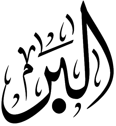 Файл:Al-Barr.png