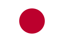 Файл:Flag of Japan.png