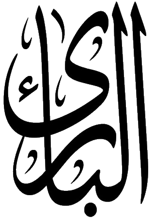Файл:Al-Bari.png