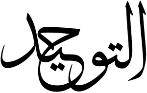 Tawhid.png