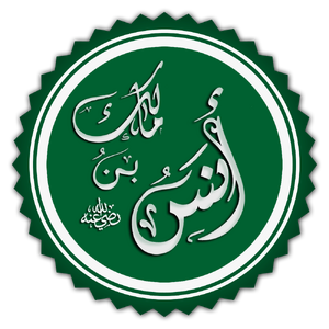Anas b. Malik.png