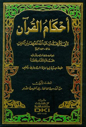 Ibn al-Arabi.jpg