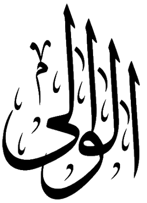 Al-Wali.png