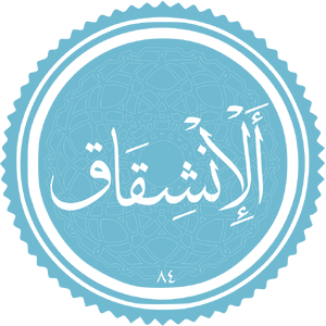 Al-Inshiqaq.png